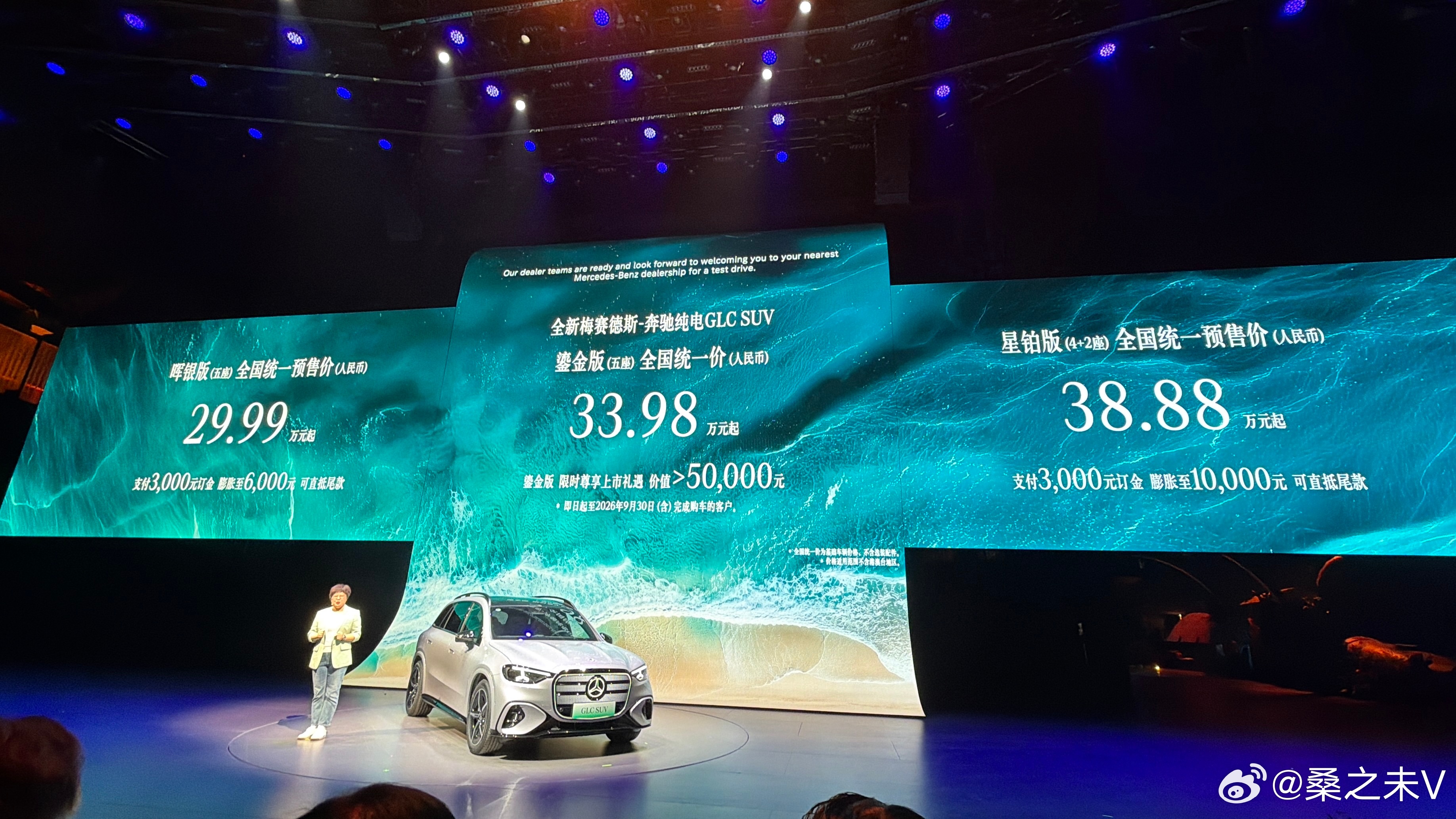 奔驰纯电GLC 鎏金版售价33.98万元，享受5万元权益（1万元充电卡，5000