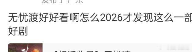 任嘉伦的佳偶天成4-5月热播，近期又多了不少延迟追无忧渡的，都来看渡子吧，让你一