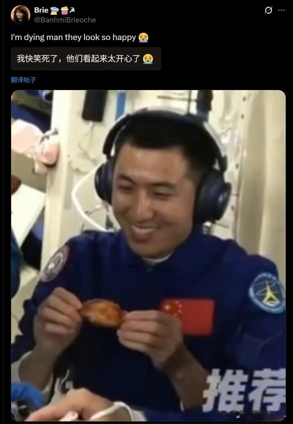 外网热议了！
神舟二十一号宇航员们竟然在太空烤鸡翅！把外国网友们看的那个惊奇的啊