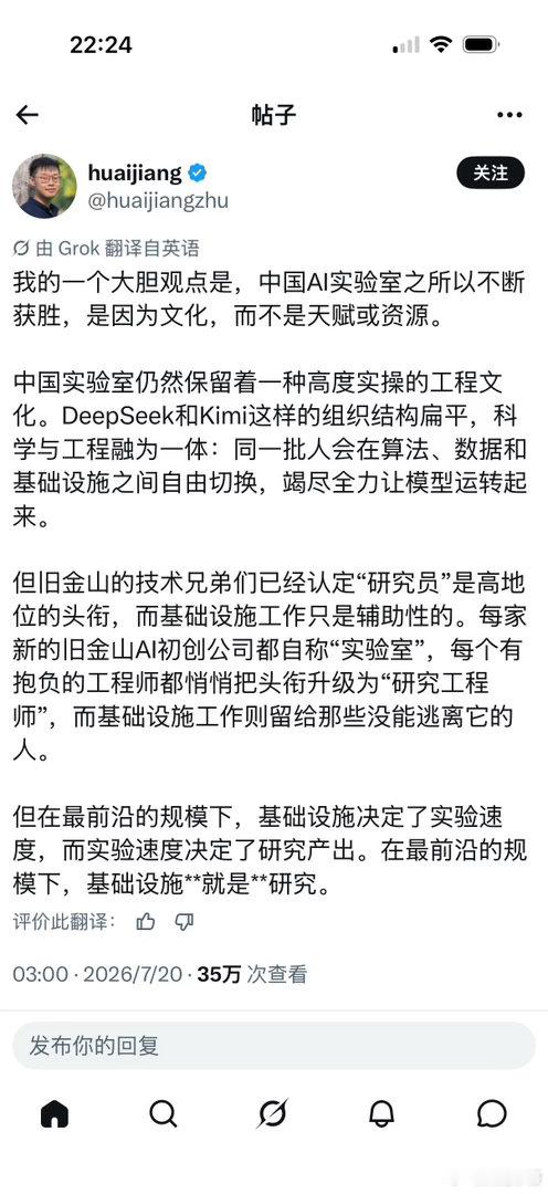 外网开始反思AI实验室文化 外网近来掀起对硅谷AI实验室的深度反思，有从业者直言
