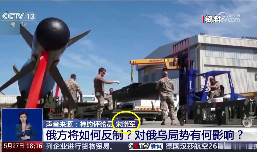 昨天我在CCTV“共同关注”说了不到2分钟的内容——德国一旦将金牛座导弹给乌军后