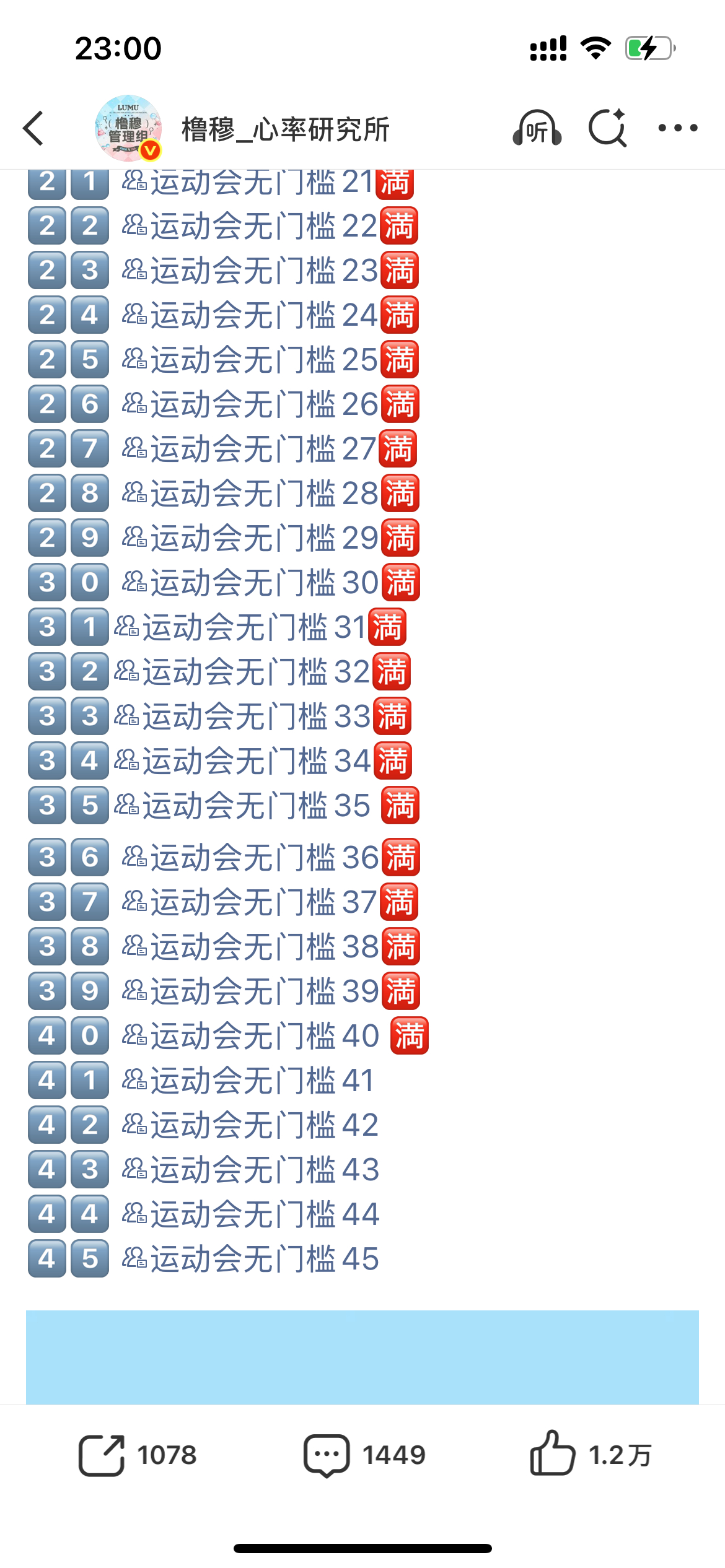 多少个群。你是说1000人的大群已经满了40个了是么。 