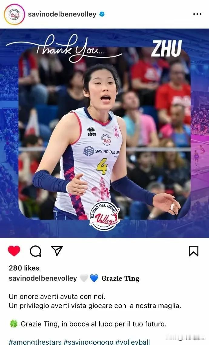 朱婷离队，七仙女变八仙女！
斯坎迪奇宣布朱婷离队。本赛季朱婷未能带领斯坎迪奇夺冠