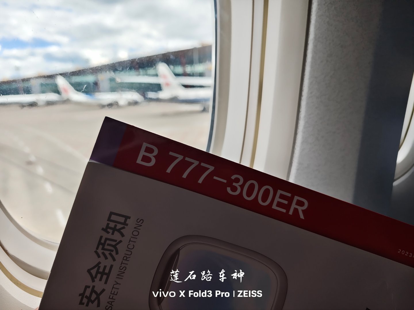国航波音777-300ER北京去乌鲁木齐，上飞机空姐说3小时20分钟就到，比ap