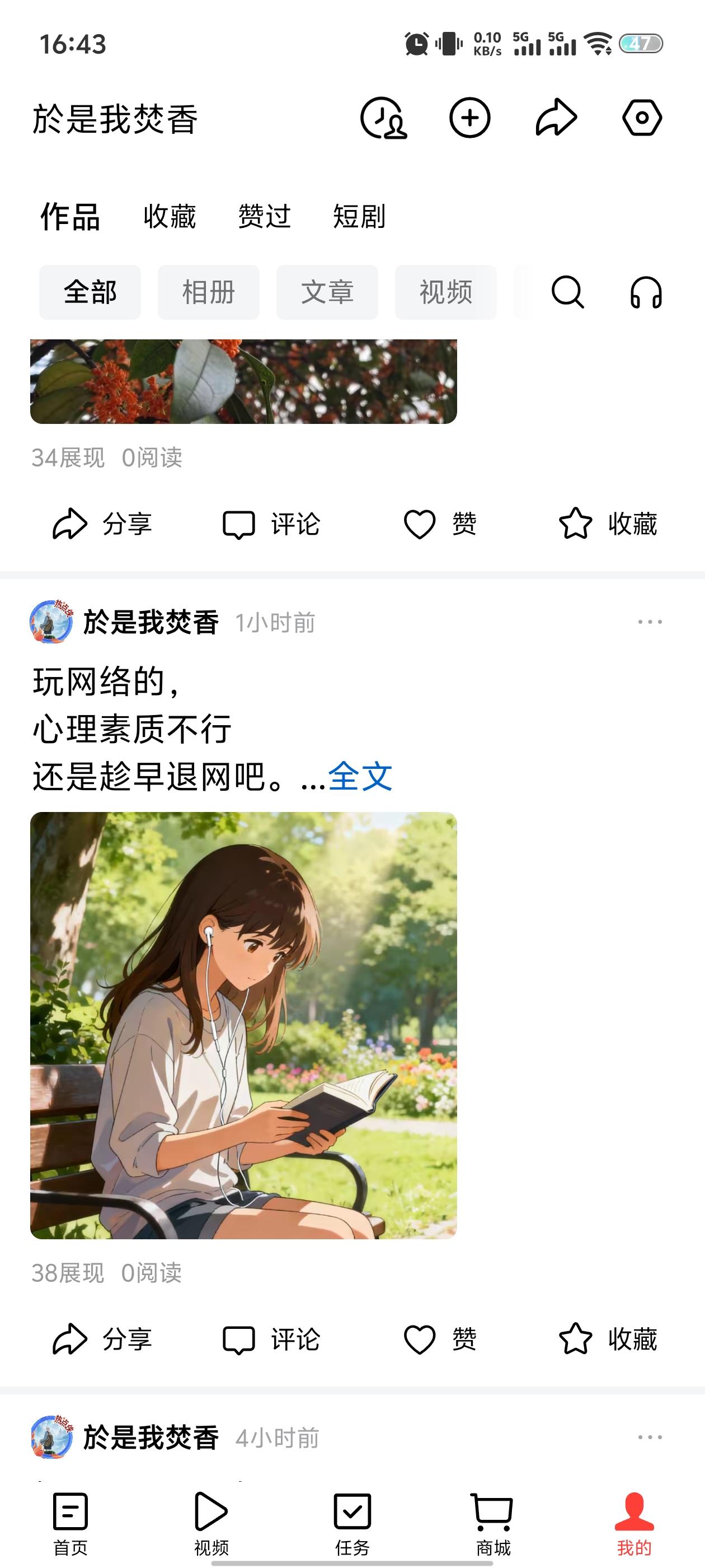 小角色在头条上有没有生路？
现在我在头条上的展示量
真的是“惨不忍睹”。
作品是