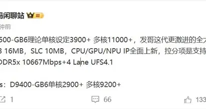 OPPO Find X9系列首发！联发科天玑9500跑分曝光：史上最强Soc