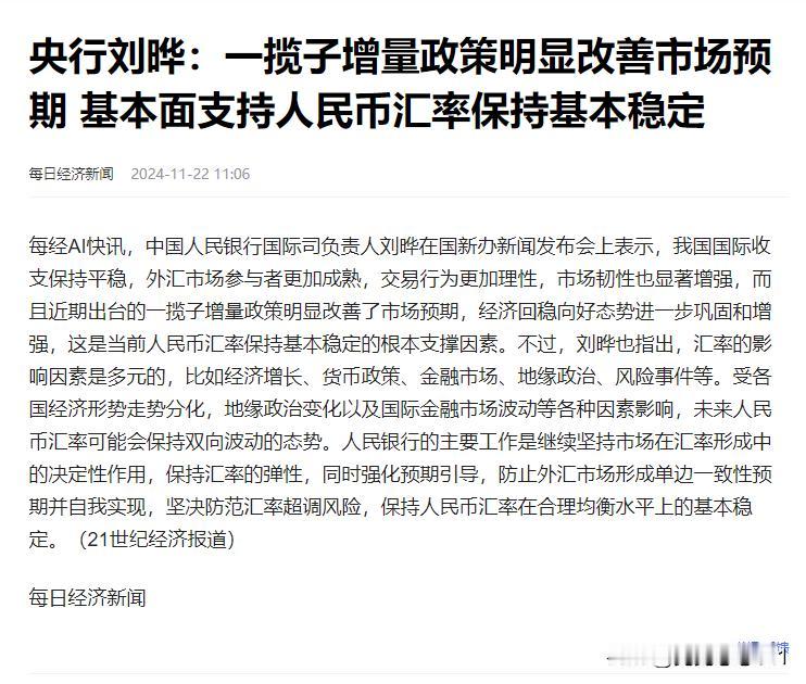 我就想问一下离岸人民币7.251正常？人民币从9月27日的6.9707一直贬值到