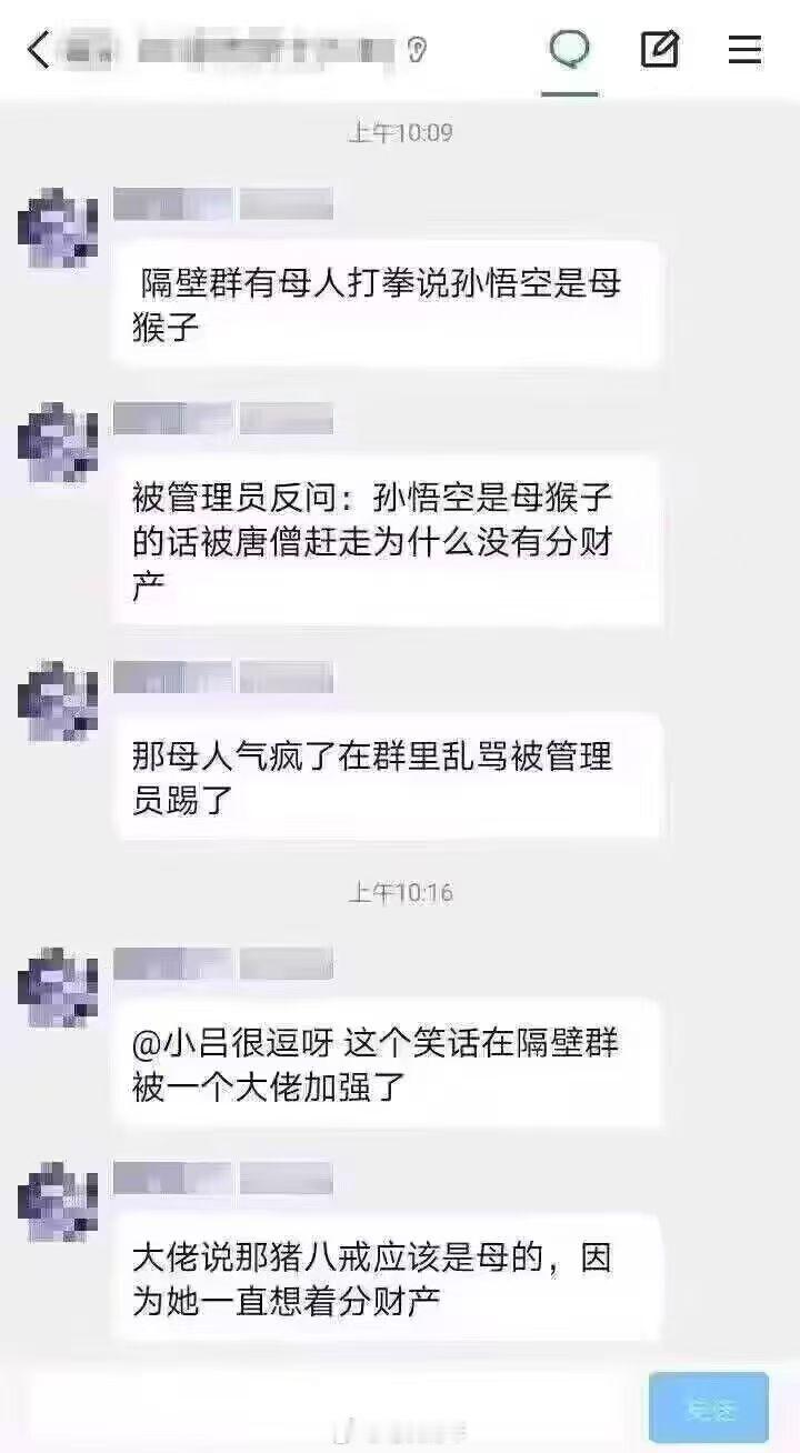 开恶俗玩笑很好玩吗，太不尊重女性了[怒] ​​​