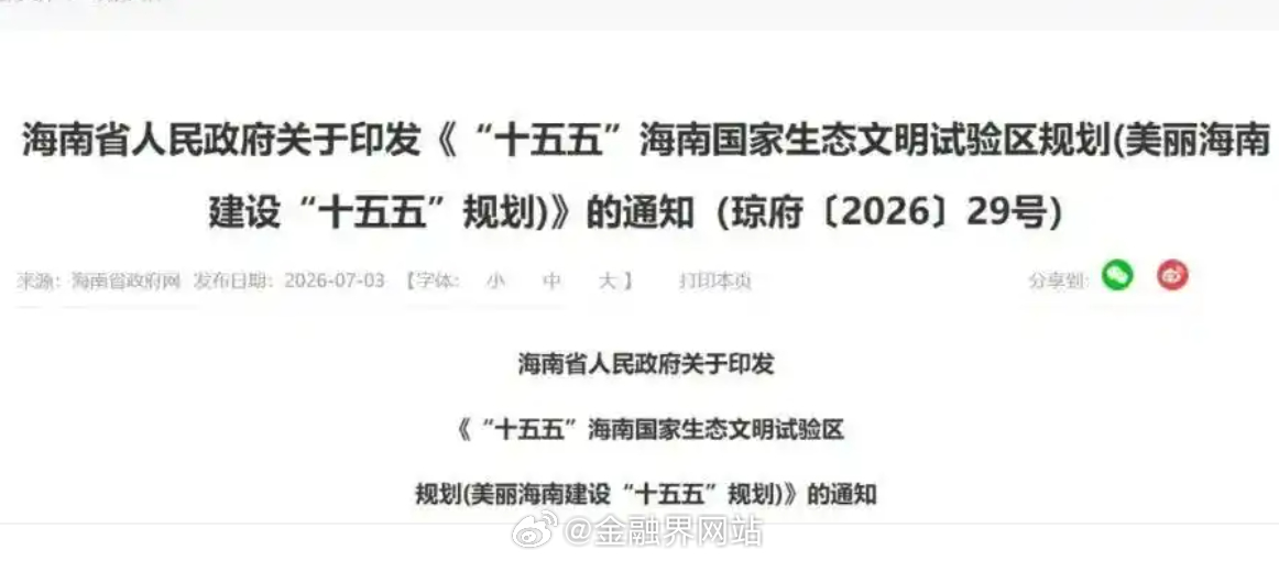 【油车噩耗传来！中国首个禁售燃油车省份确认，6月新能源渗透率或超60%，欧洲、韩