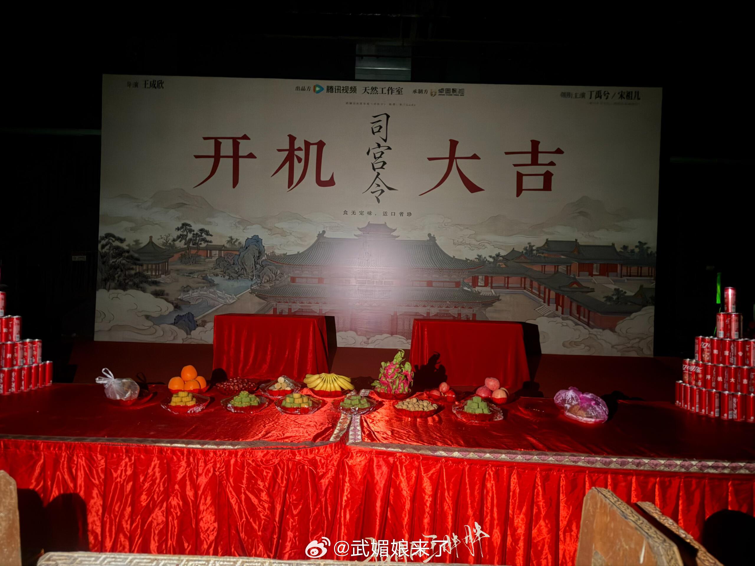 丁禹兮 《司宫令》明天开机期待一番男主赵皑！ 