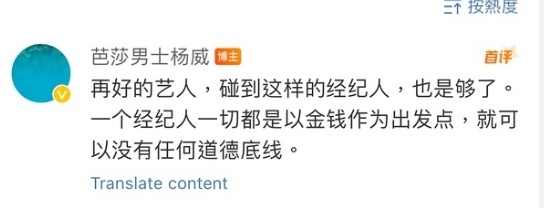 《芭莎男士》的执行主编喊话檀健次经纪人，感觉事情很大了。一般来说，经纪人不该给明