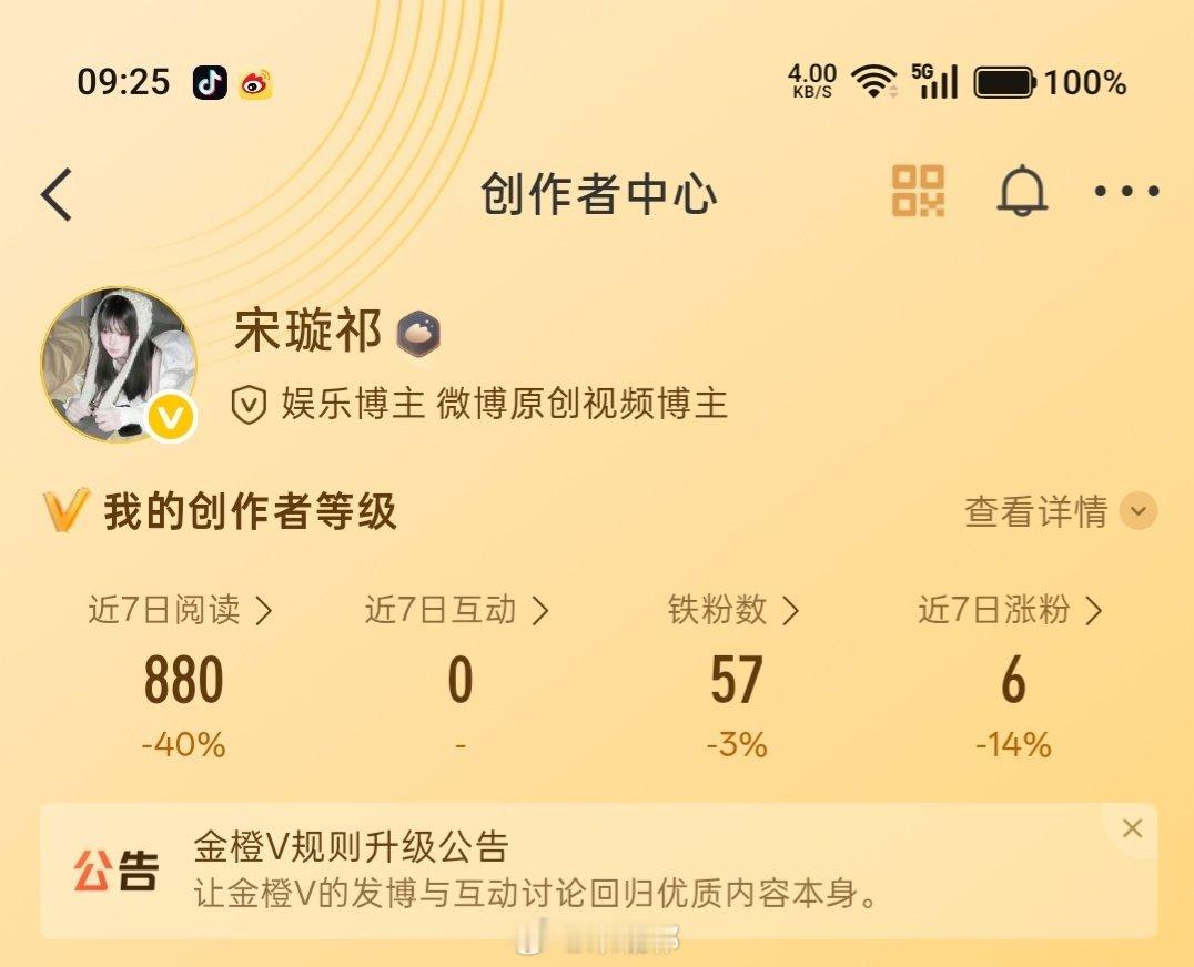开学季，微博上还有谁在 ​​​