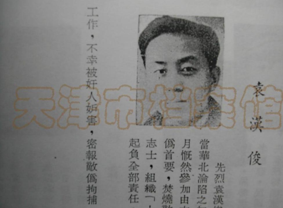 很长一段时间里，抗战史圈流传着一个说法：抗日杀奸团里有一对兄弟，是袁世凯的侄孙。