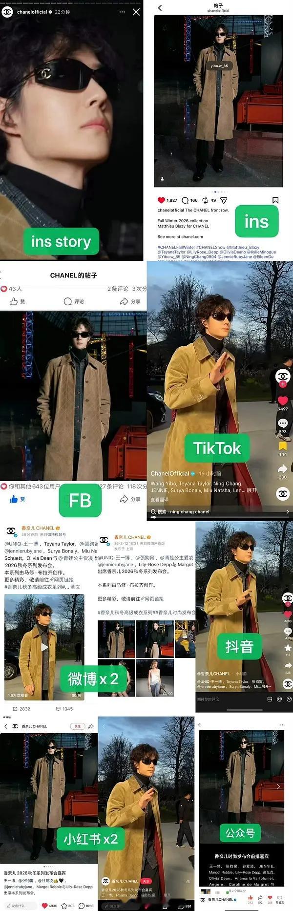 香奈儿全平台发王一博，这是真爱啊。 