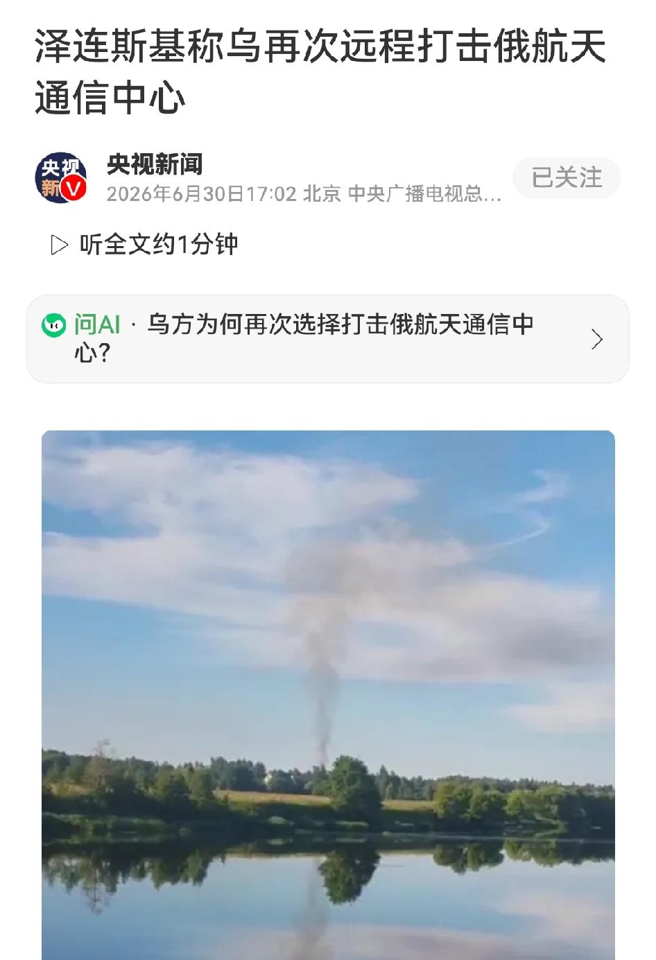 泽连斯基亲口证实，乌军再炸莫斯科州杜布纳航天通信中心，纵深超500公里
 
这已