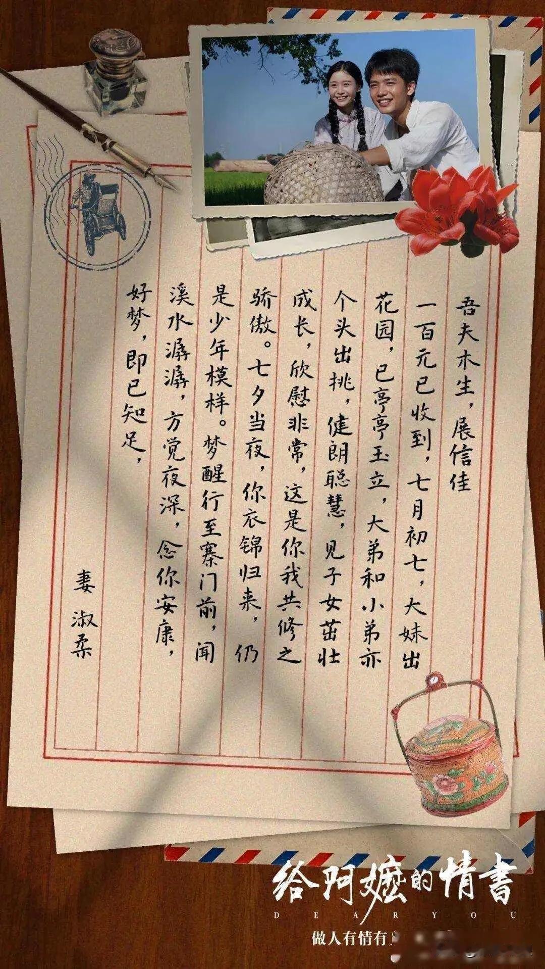 影片以潮汕侨乡为背景，青年郑木生迫于战乱下南洋谋生，靠侨批寄信汇款养家，却不幸客