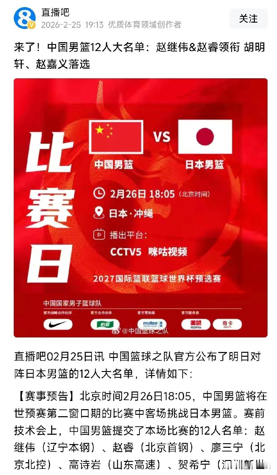 胡明轩、赵嘉义落选世预赛对战日本12人大名单，太让人感到意外了！
说句实在话，胡