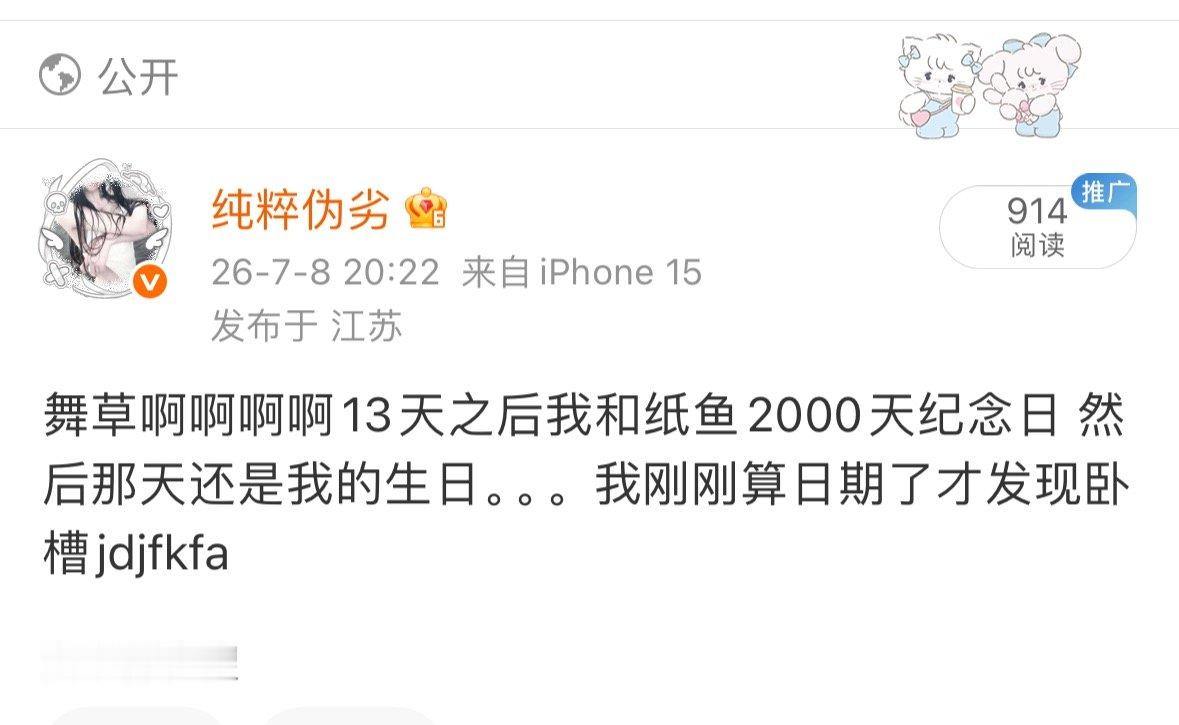 脑公们我特别纠结。。因为纪念日和生日撞在一块了 那我是订两个蛋糕（纪念日和生日分