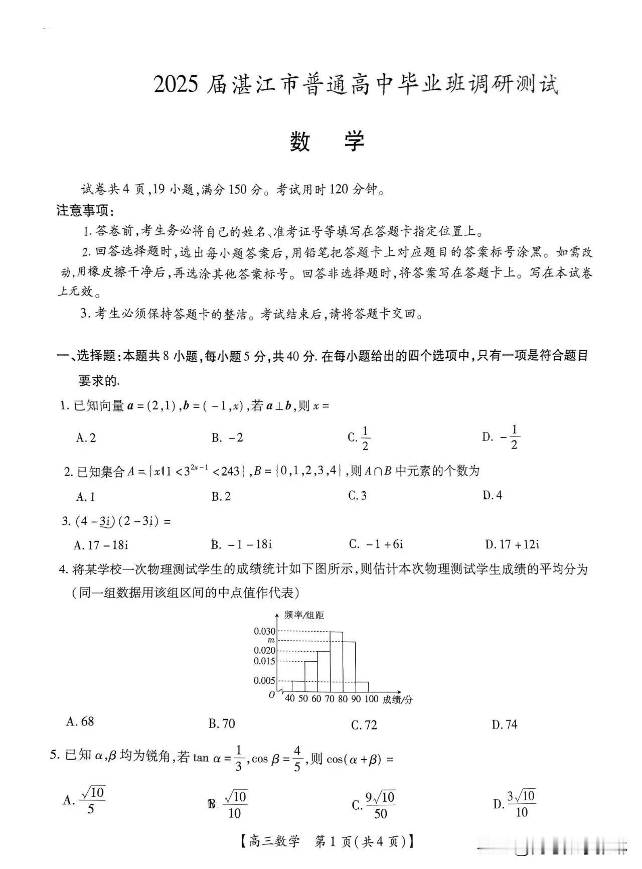 压轴题竟然【数列收缩性质结合集合新定义】
太妙啦‼️妙啊[赞][赞]好题！
广东