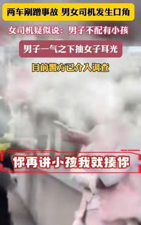 “小事闹大”，最终两败俱伤，一个巴掌三万块。扬州女司机胡搅蛮缠、撒泼打滚，男司机