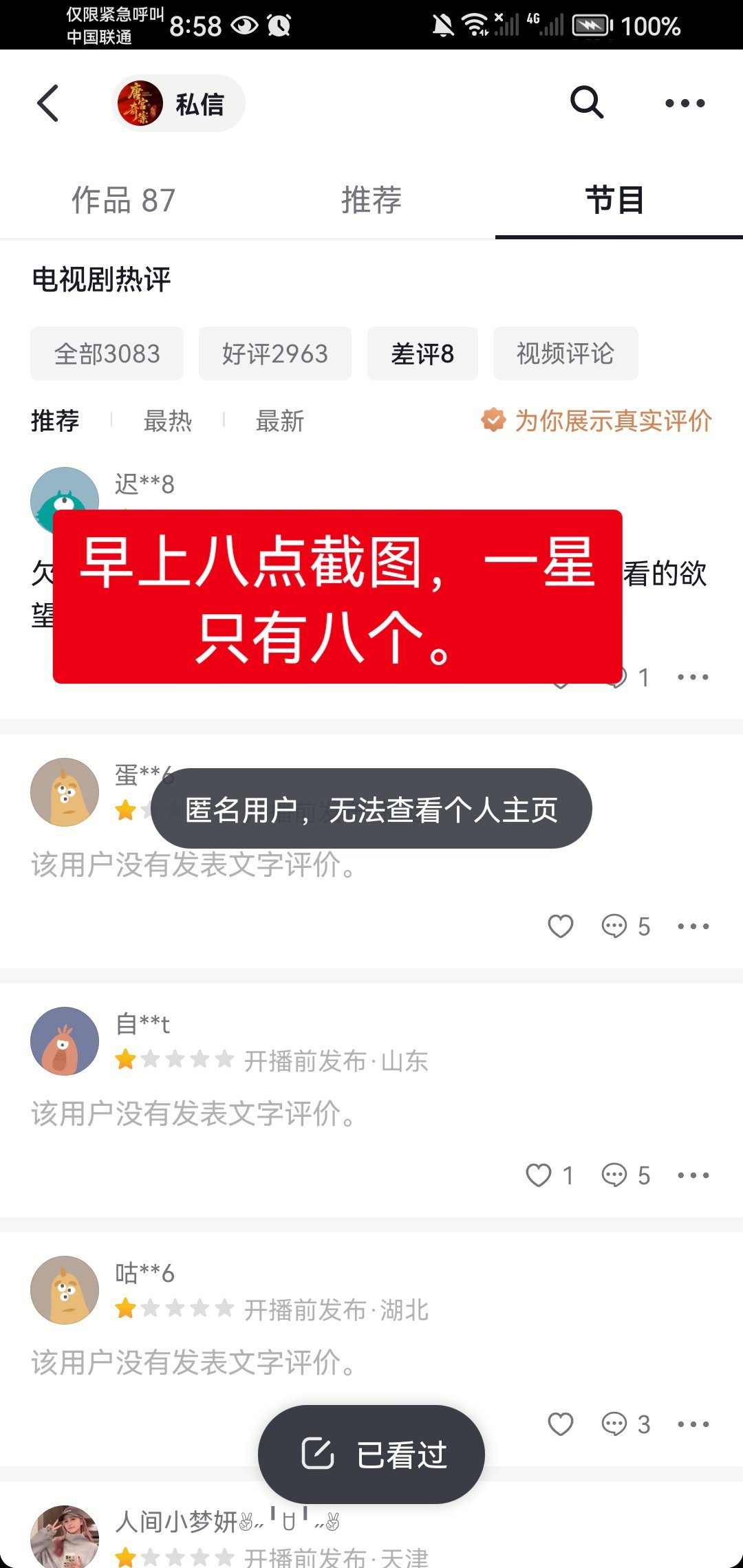 杨紫粉丝在抖音团建，给白鹿今晚在优酷19：30分播的唐宫奇案打一星。 
