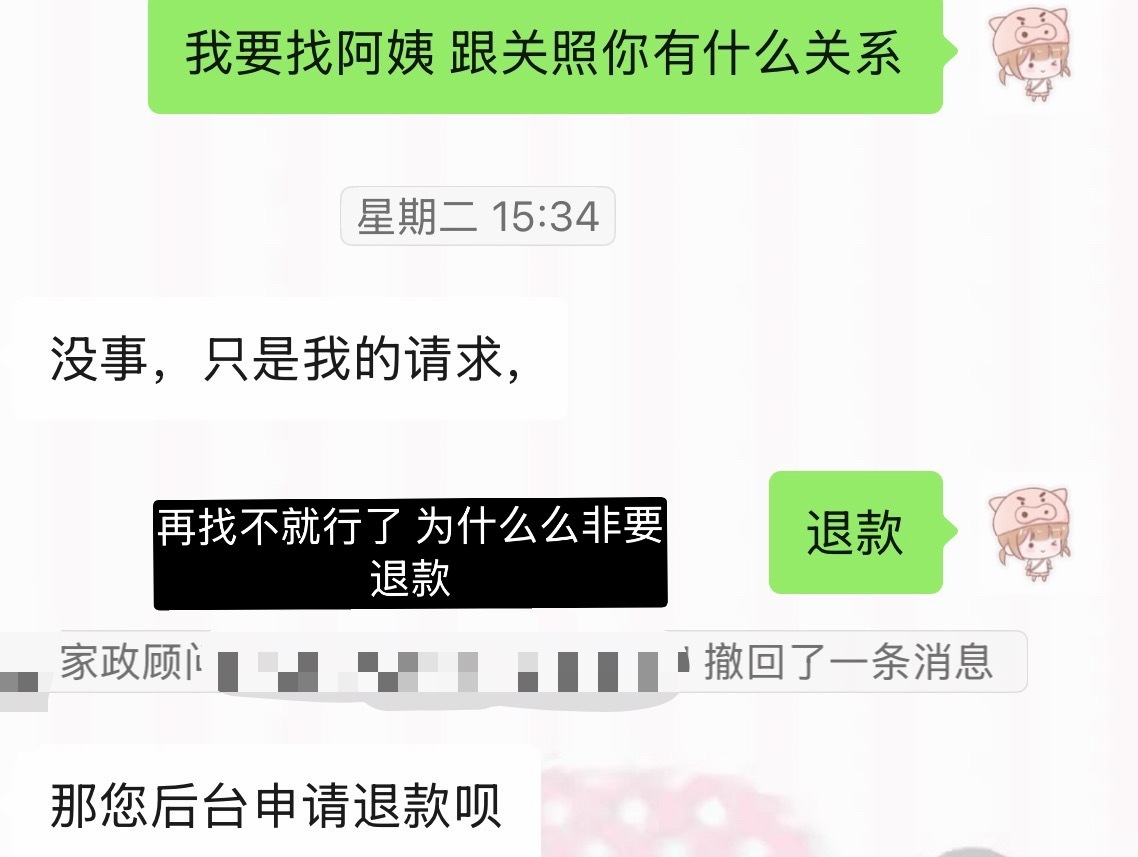听我讲的那3个故事是不是觉得已经很离谱了 其实还漏了一件事我没讲 那个阿姨中午走