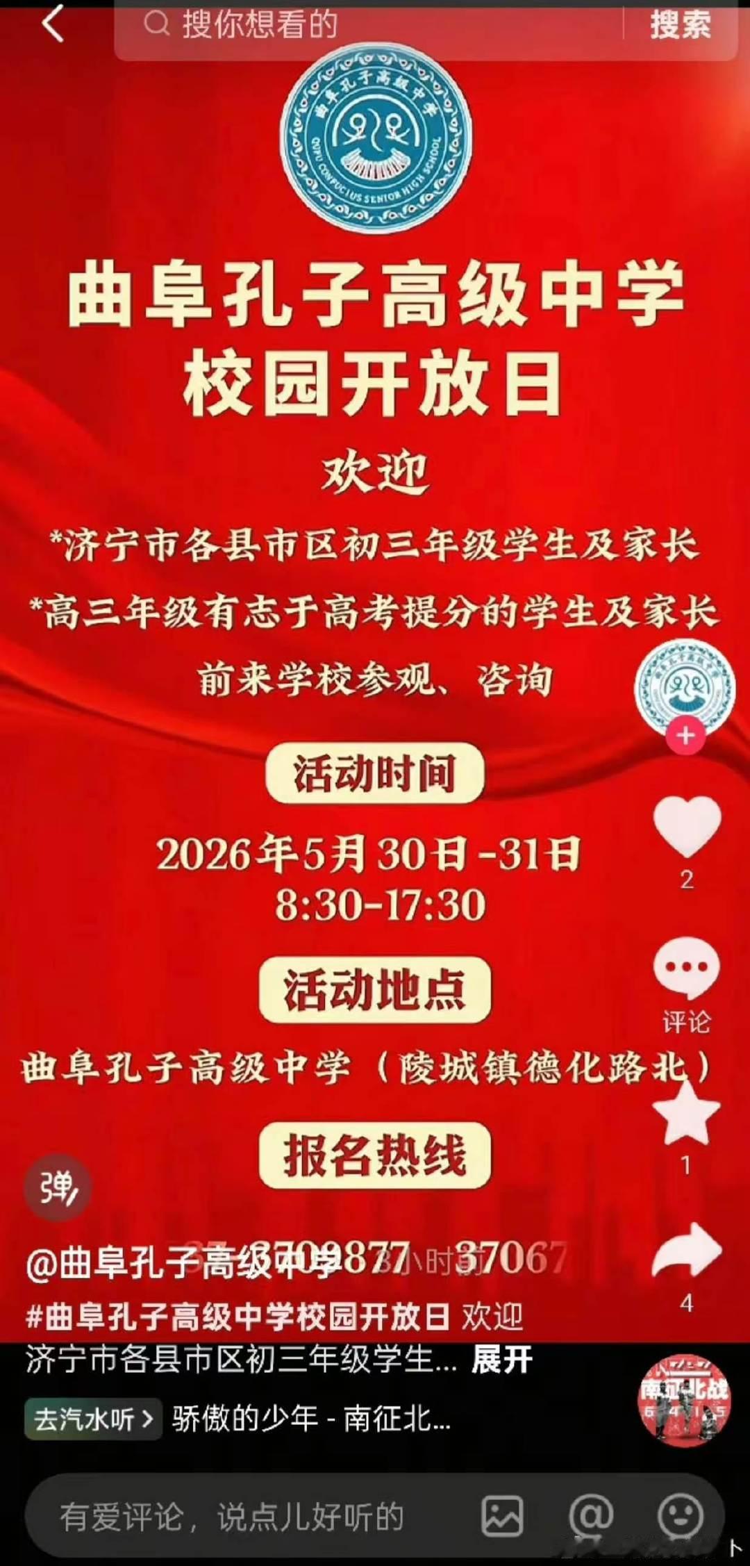 TF四代要去参观孔子高级中学TF四代要去孔子高级中学 哇哦 