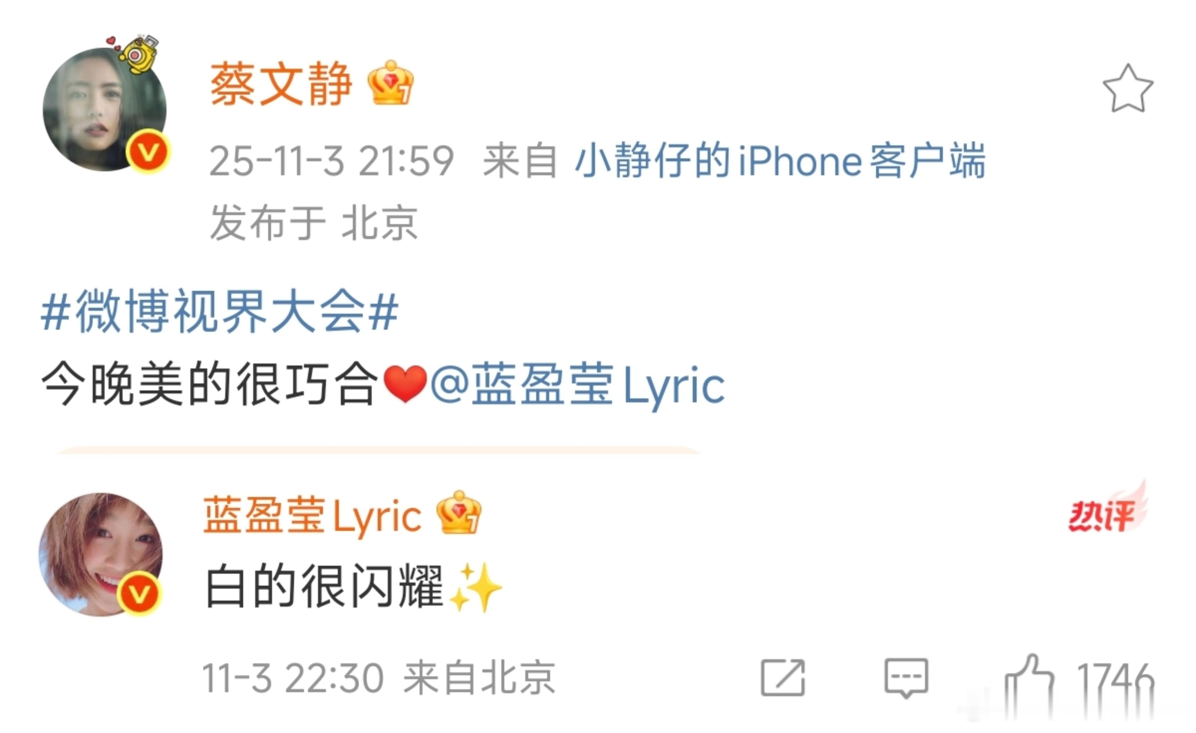 蓝盈莹回复蔡文静蔡文静说和蓝盈莹美的很巧合 蔡文静说和蓝盈莹美的很巧合 ​​​