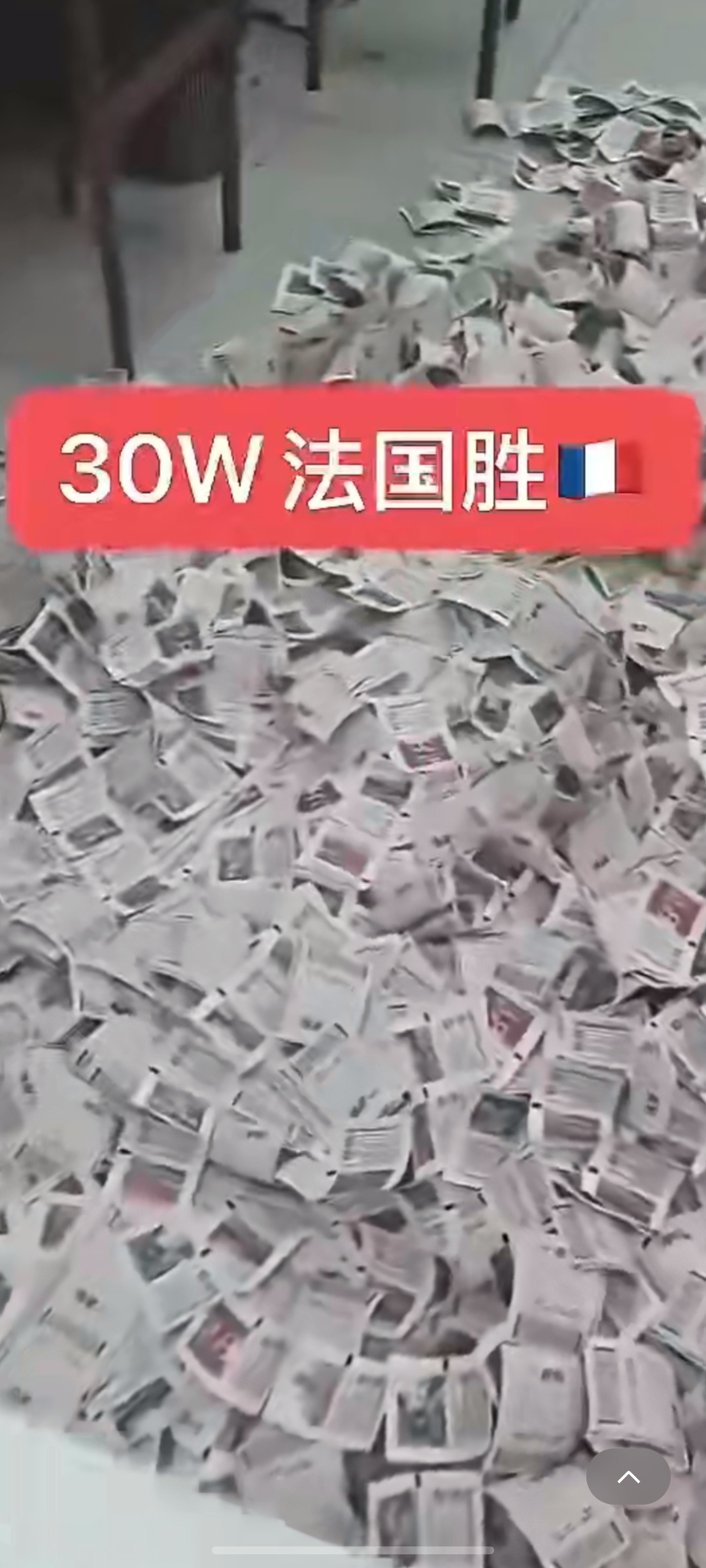 姆巴佩心态崩了一大早看到法国输了，着实有点意外，但我比较好奇朋友圈的这个大哥，花