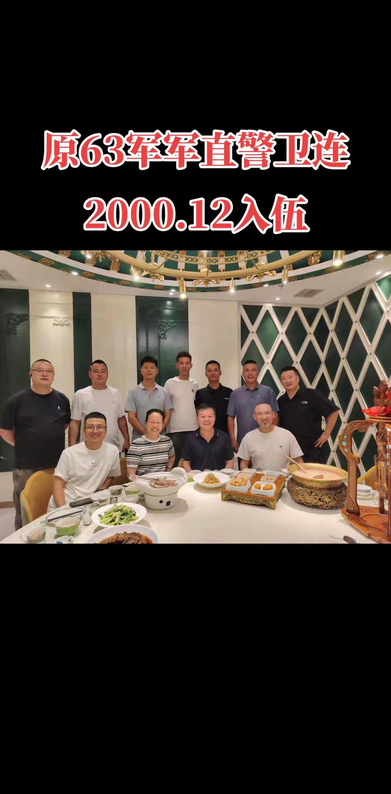 叙往昔，话今朝，愿我们万事顺意，常相聚，常安康。致所有当过兵的战友 战友情深岁月