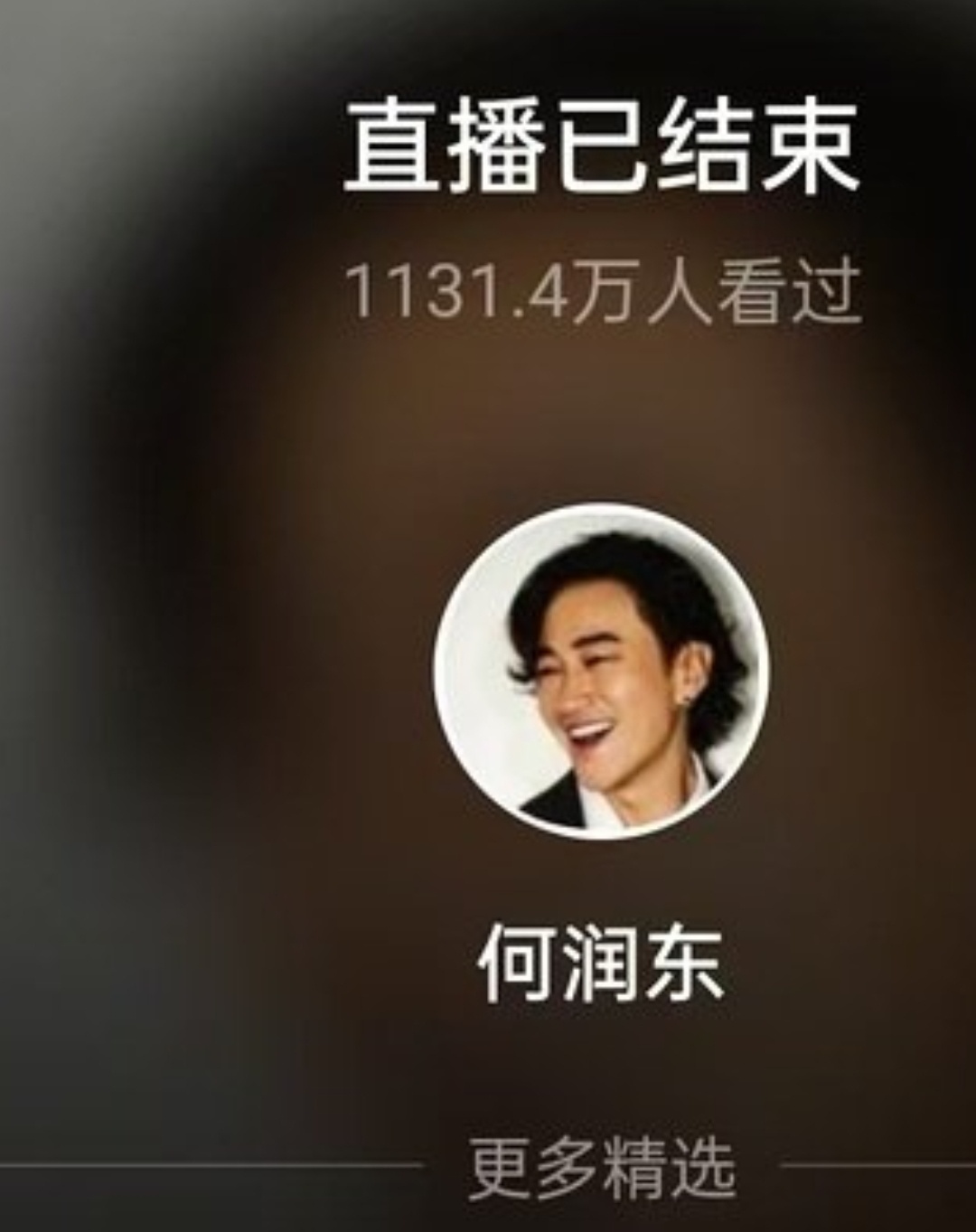 何润东也算是吃到大红利了。这些日子不光是接代言接到手软，各种外快没少赚。现在甚至