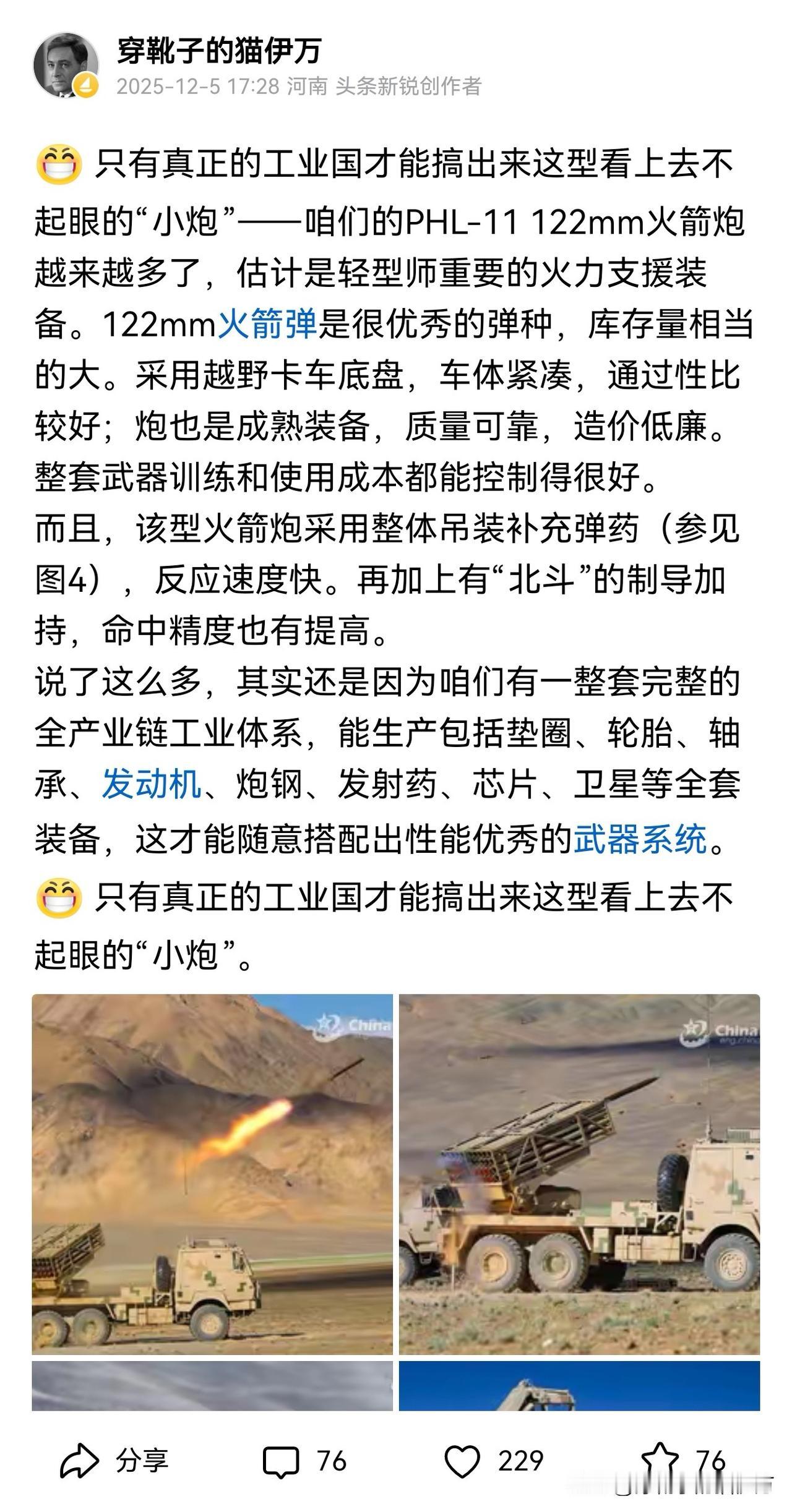 [捂脸] 这叫什么事啊～我发了一个微头条（图1是我的微头条），有读者留了言（图2