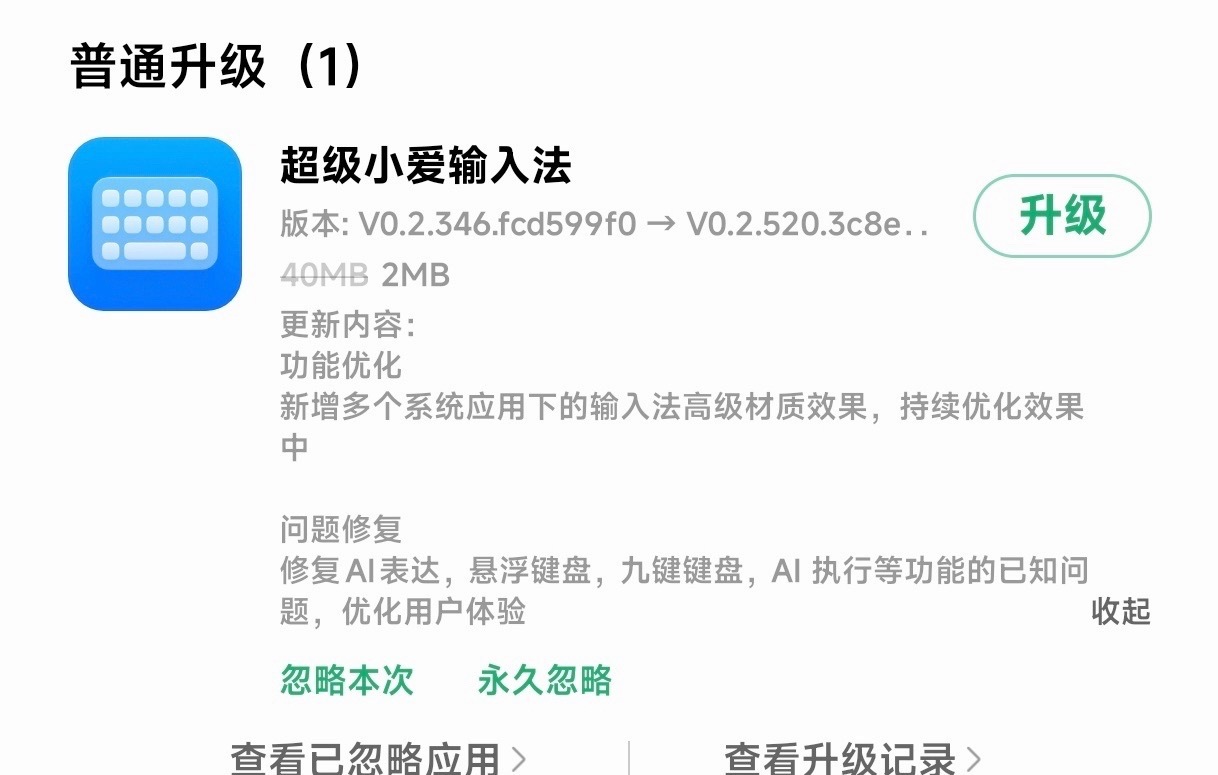 小米澎湃os4超级小爱输入法 大家还有哪些期待的功能？ ​​​