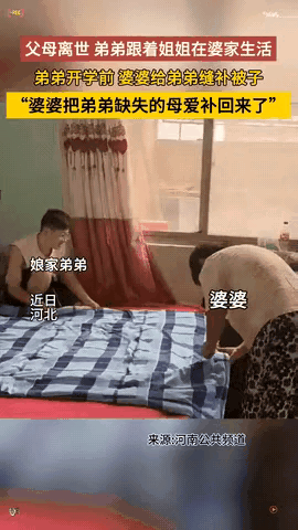 “上辈子积德了？”河北邯郸，一女子在父母去世后，为了照顾上中学的弟弟，就直接把弟