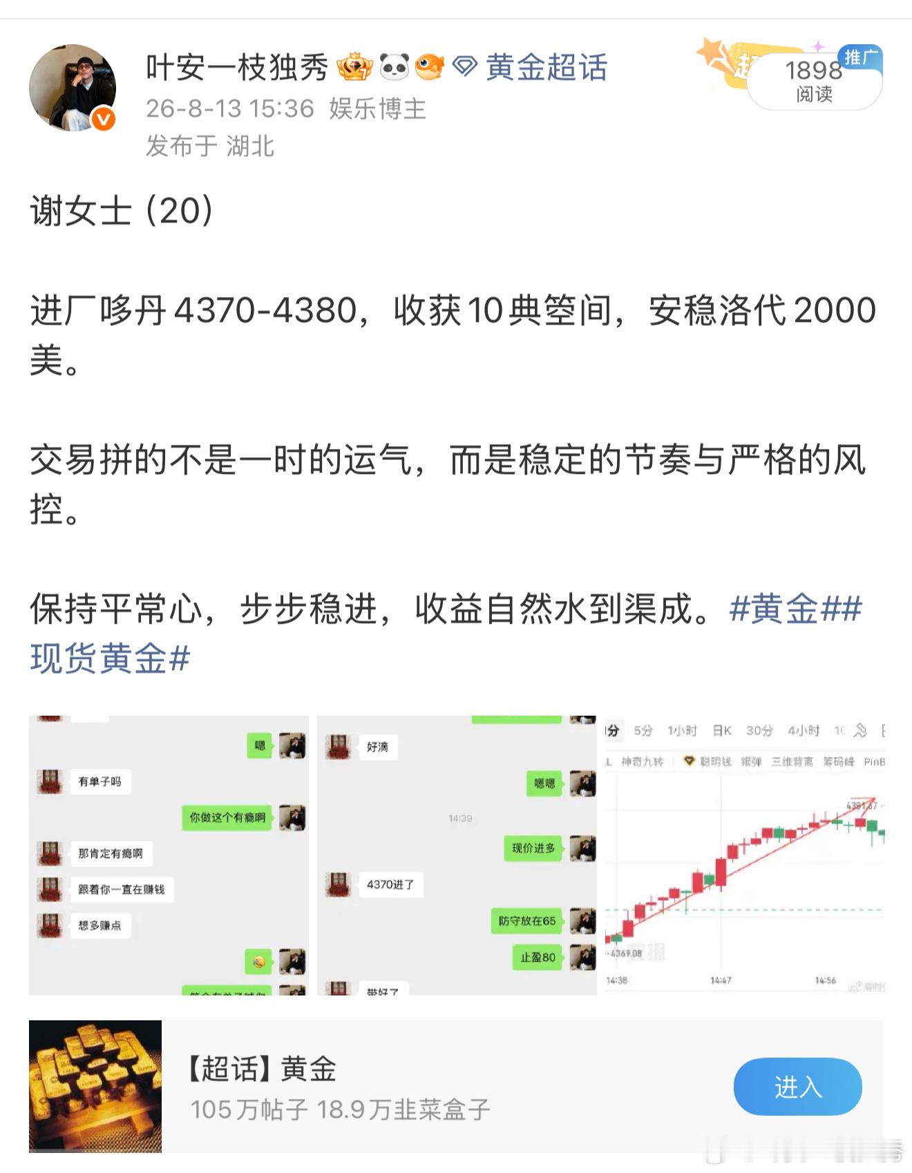 8.13谢女士日内总结日内三连胜，累计收获33点空间，累计落袋6600美。行情瞬