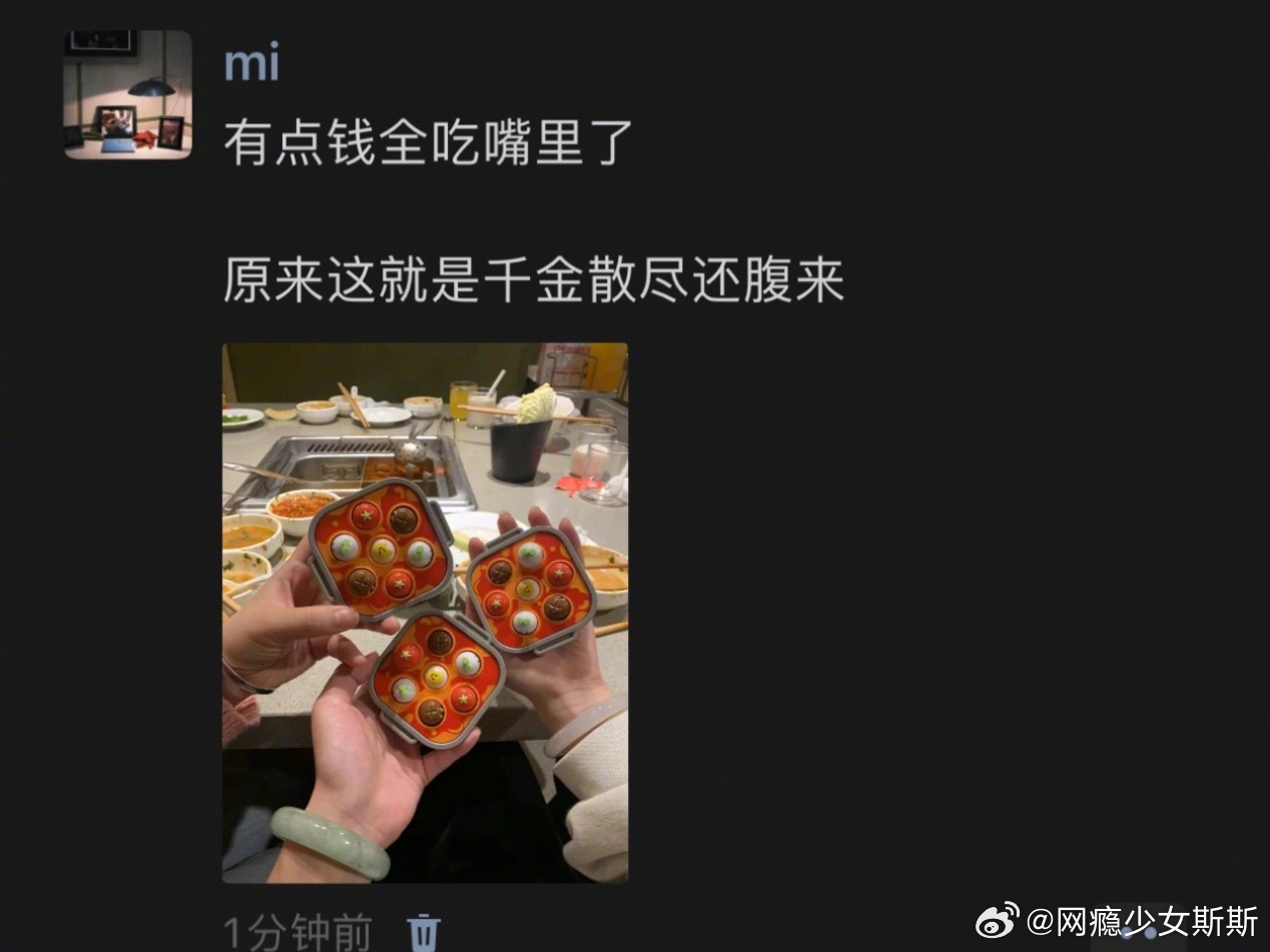 《千金散尽还腹来》 