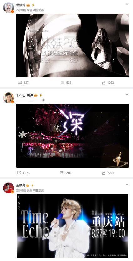 好多明星今晚开演唱会好多人今晚开演唱会好多明星今晚开演唱会！演出顺利