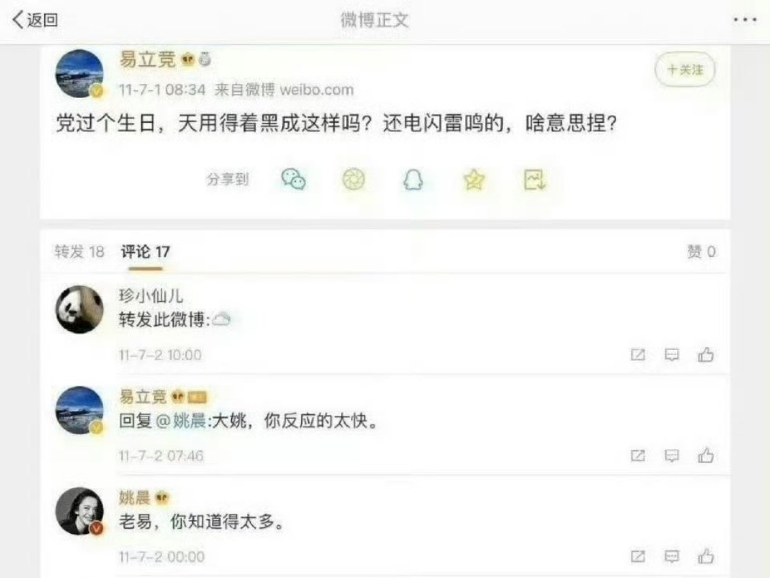 易立竞 汪涵几乎没有争议挖个坟吧！看看这帮人都是什么德行…