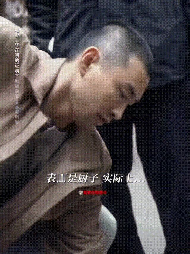 王彦霖这回走的是纯狱风这次的新角色确实让我们眼前一亮，这反差，这刀工，王厨子你是