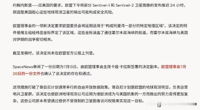 美国悲哀啊，被伊朗打的原形毕露，在全世界面前丢了大人，现在开始对卫星进行干涉了。