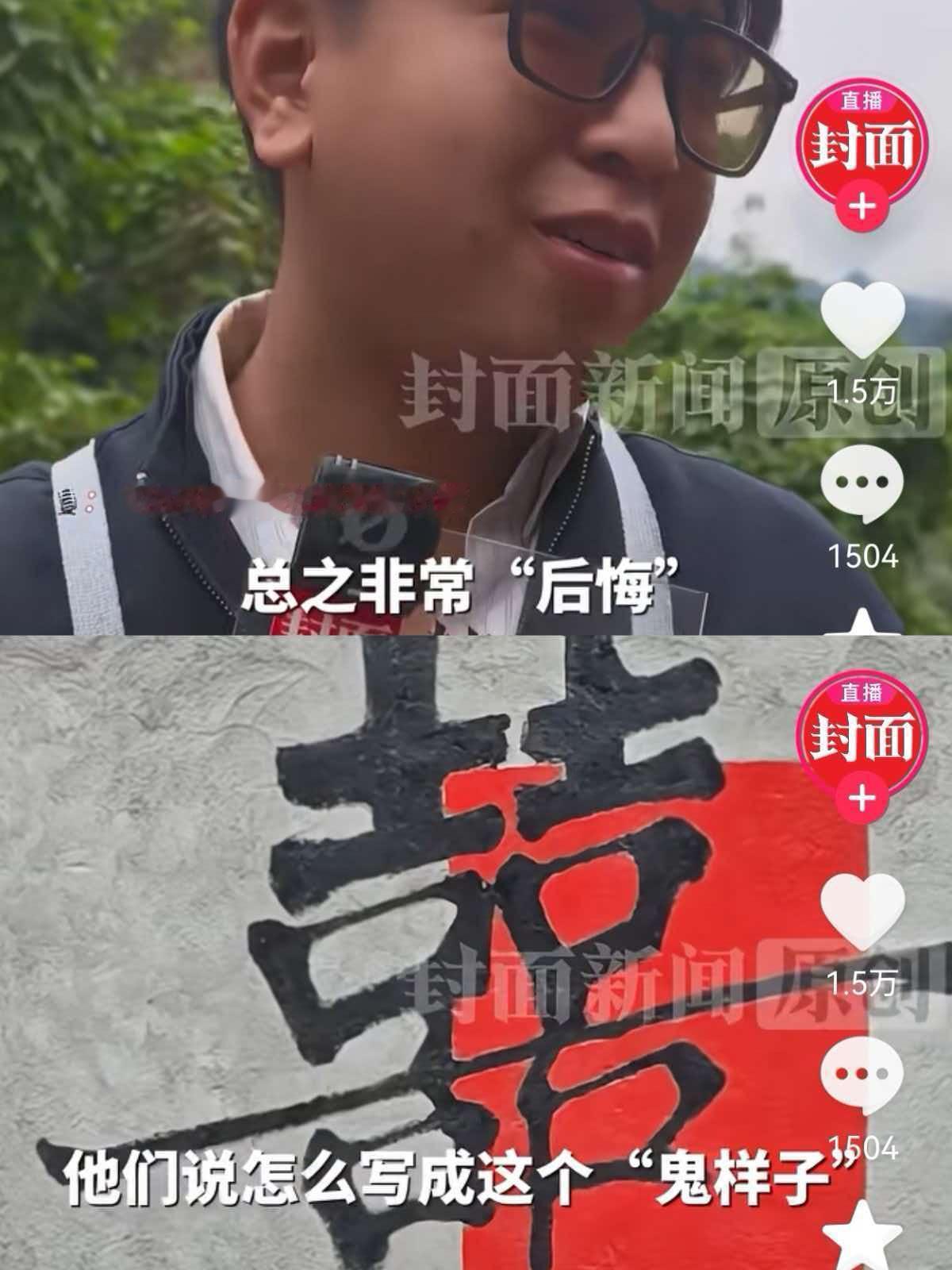 第一个后悔参加小小徐婚礼的人出现了。

他就是，

被网友忽悠去当婚礼策划的小蔡