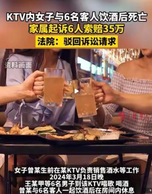 “脸都不要了！”5月18日报道内蒙古，42岁女子和5名朋友到KTV聚会饮酒，散场