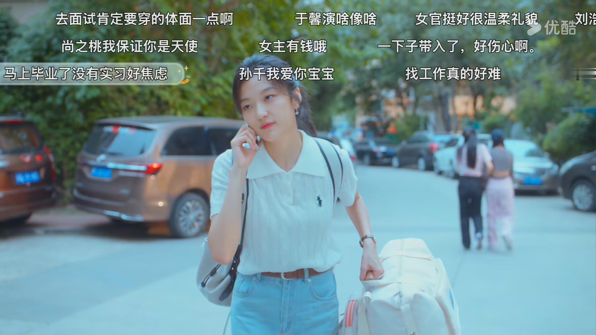 早春晴朗很细节，来面试必须穿好的，尚之桃面试穿拉夫劳伦 ​​​