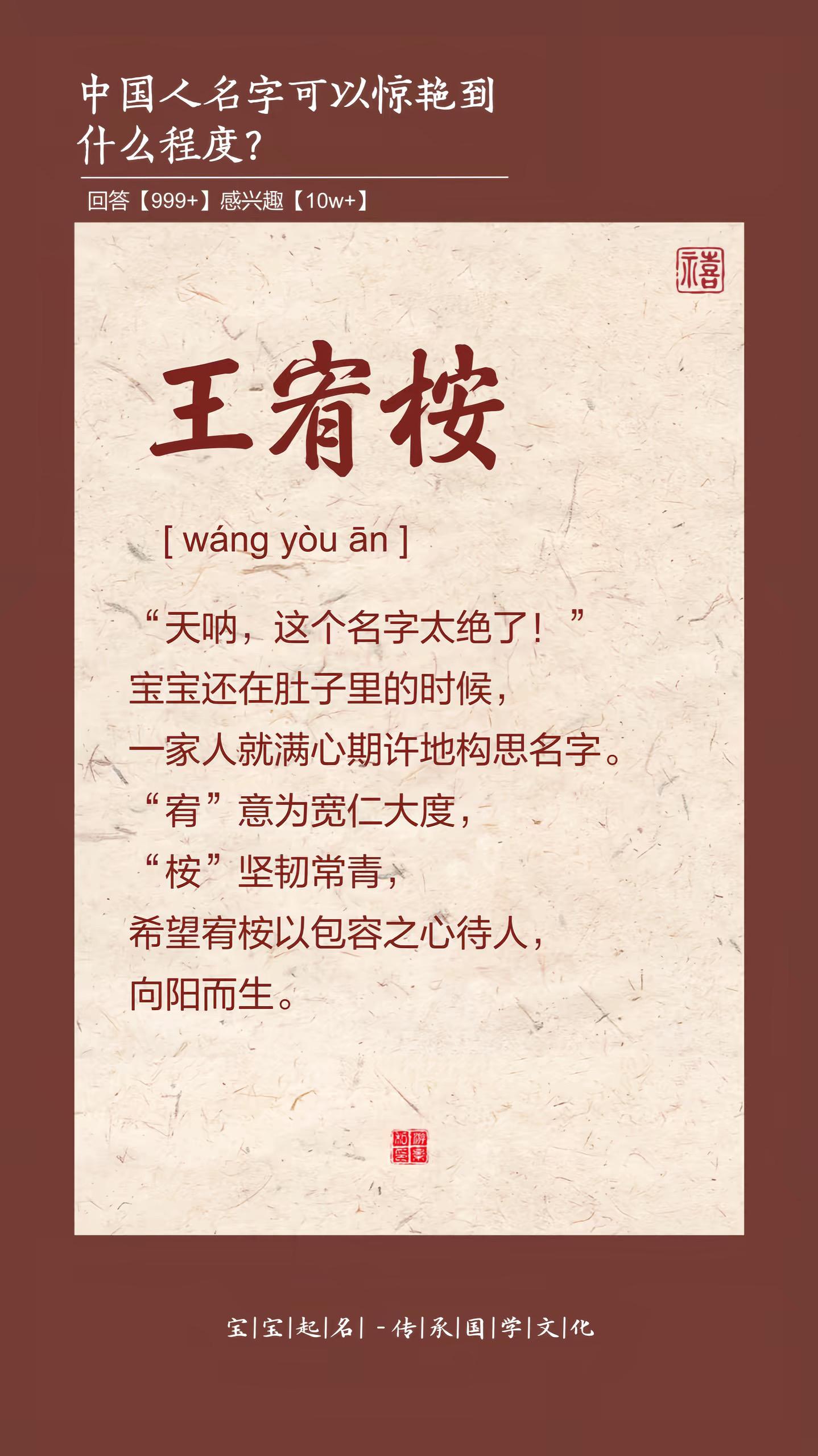 天呐，这个名字也太好听了。
