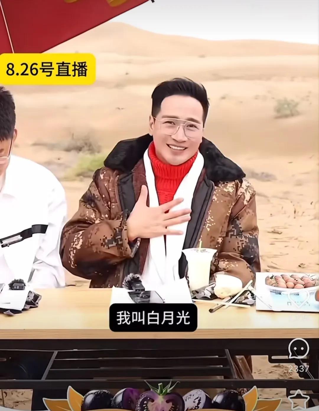 刷到何晟铭直播切片笑到打鸣！屏幕里他梗着脖子连说两遍"自我介绍一下我叫白月光"，