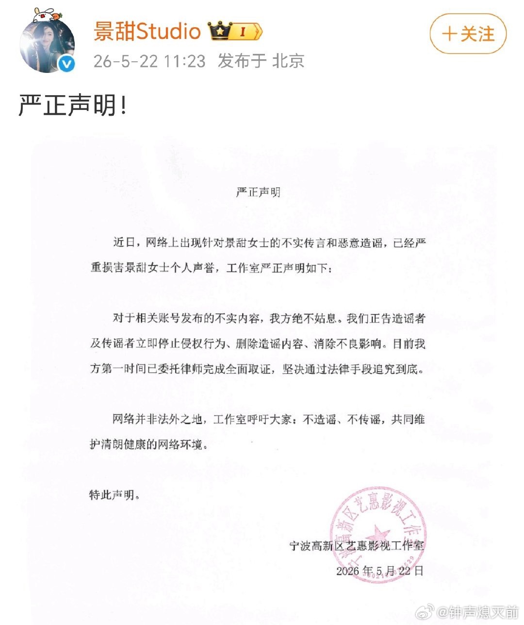 疑似景甜代孕协议曝光 景甜工作室算辟谣不 
