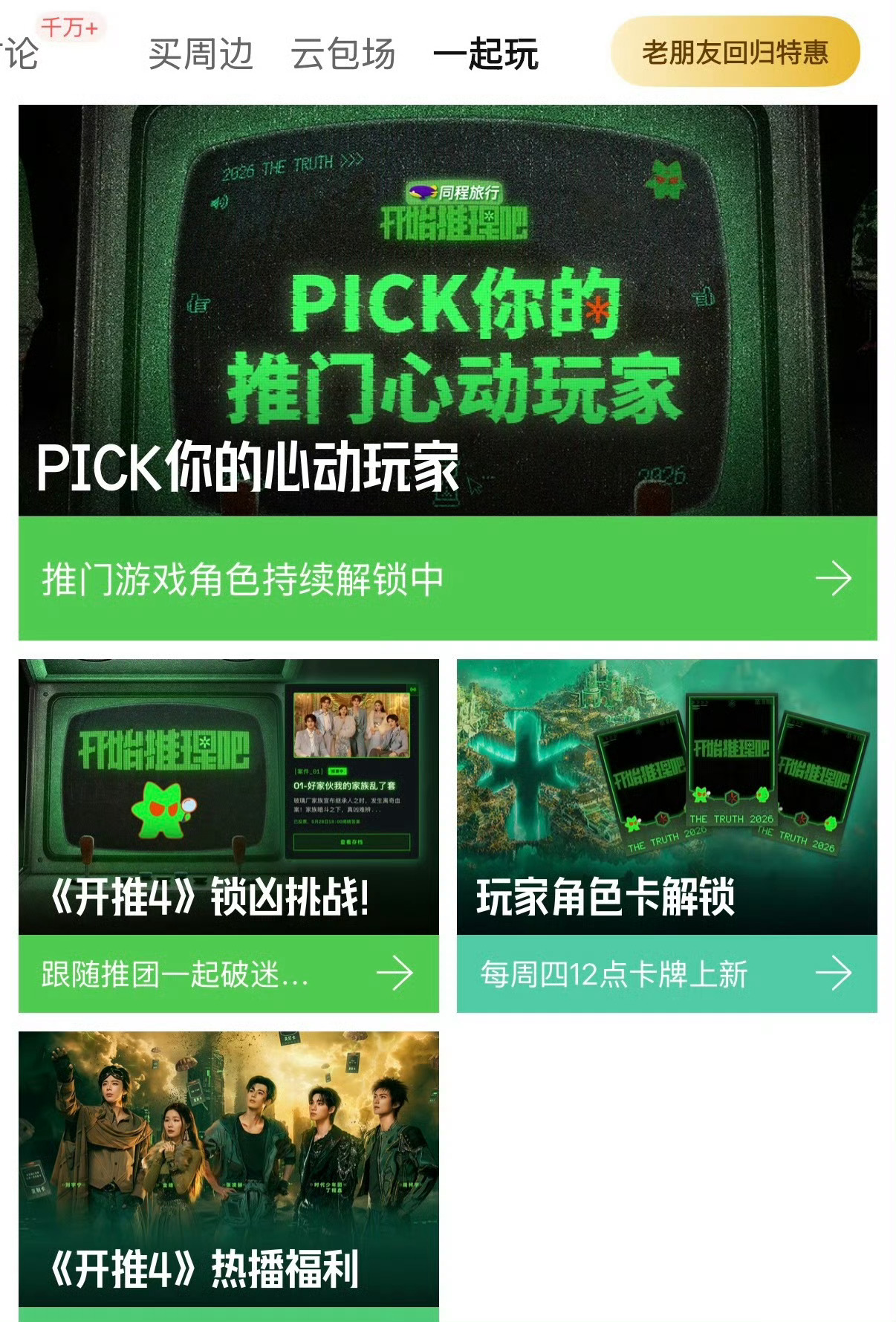 复制到超话！！！被超啦❗🐧投🎫有俩【赫家欢】➕【赫意味】别漏了，一起玩那一栏