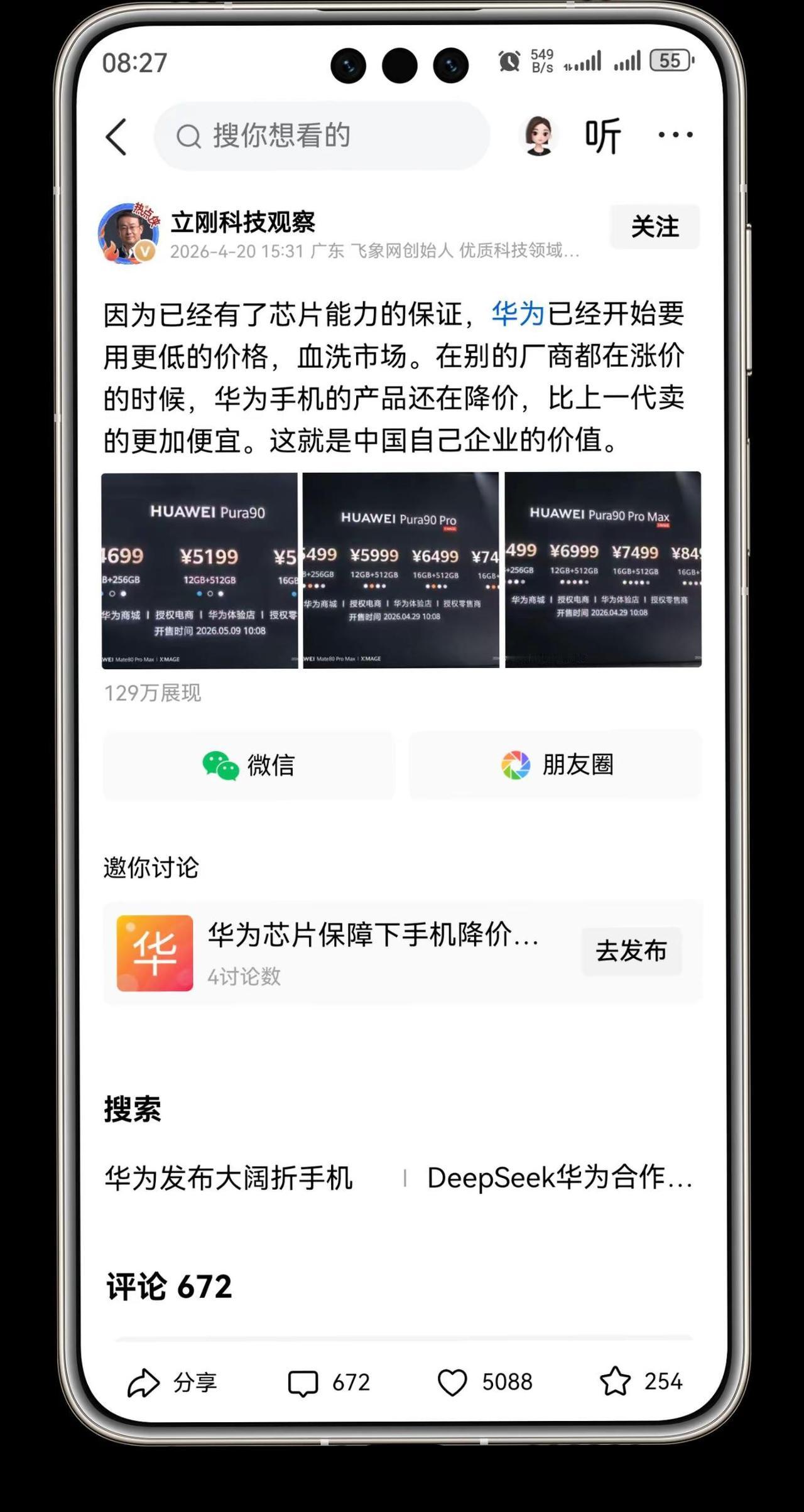 涨价和降价之间就能看出“自研”的魅力