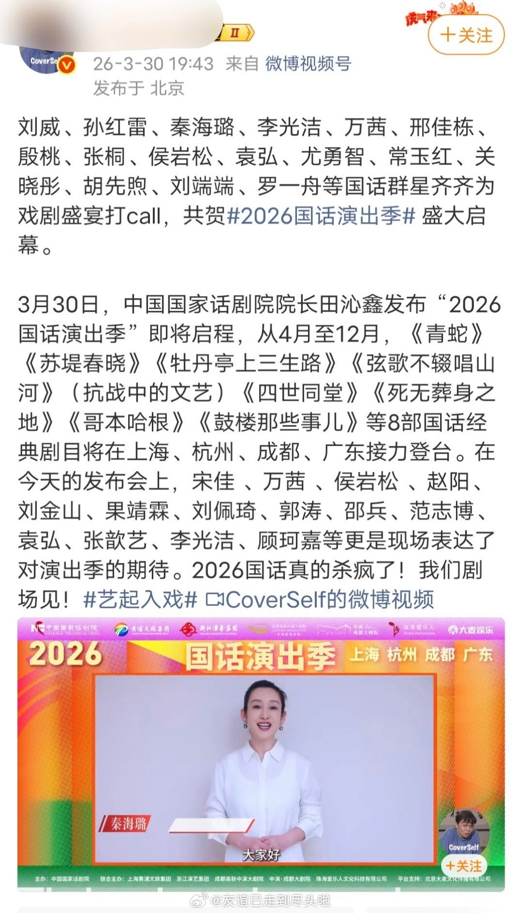 国话院群星打call视频没有张艺兴了。。。 