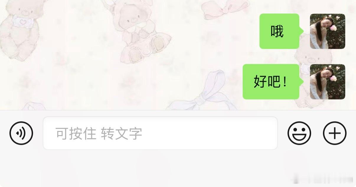 感觉微信即将更新的这个界面 丑丑的（俺是不是被选中内测了→_→日常大学生喜爱内容